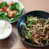 焼き肉炒め、小松菜サラダ