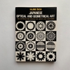 Japanese Optical and Geometrical Art  (Dover Pictorial Archive)