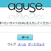 WEBサイトのセキュリティチェックに役立つオンラインツール