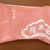 【榮太樓總本鋪の桜】桜金鍔【お取り寄せ可】