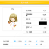 【弐寺＋猫】SINOBUZ稼働開始しましたね！