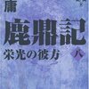 ７人の萌えキャラ美女に囲まれる主人公はハーレムメイカー