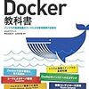 「【eLV勉強会】Dockerを触ってみよう 〜 初心者向けDockerハンズオン 〜」に参加してきました