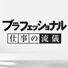 喫茶店で隣に座るブラフェッショナルのおねーさんが語る今年のブラのトレンド