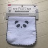 いいものあった！！水筒とペットボトルにおしゃれなカバー