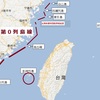 第0列島線　明朝の海防最前線　／　「海」とは「地（治）の果て」のこと　明朝の国境線は海岸線