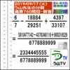 解答［う山先生の分数］【分数７６０問目】算数・数学天才問題［２０１９年９月１７日］Fraction