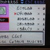 きのみの歴史雑感～ポケモン各世代ごとのきのみの変遷～