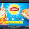 リプトンミルクティーガレットサンド！値段やカロリーや味は？コンビニでも買える焼き菓子