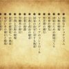 ファシズムの初期症候