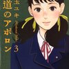 電波に変換されることなく音波が伝わる糸電話。君の放つ波が俺を内側から壊す。