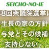 日本は大統領じゃないから独裁は無理だよ