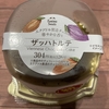 【エクアドルの美味しさ】ザッハトルテ