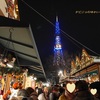 【日本のクリスマスマーケット巡り　旅行記】おすすめの都市 その16 札幌なのにミュンヘン?!　『ミュンヘン・クリスマス市 in Sapporo』に行こう♪