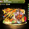 パズドラ 灼爪の玩龍喚士コットンの首飾りの入手方法やスキル上げ 使い道や素材情報 パズドラ攻略 裏ワザ 21年1月新モンスター最新情報 パズドラ 灼爪の玩龍喚士コットンの首飾りの入手方法やスキル上げ 使い道や素材情報 パズドラ攻略 裏ワザ 21年1月新モンスター最新情報