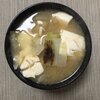 お豆腐とネギの味噌汁