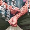 6月8日発売の注目マンガ