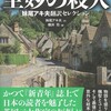 妹尾アキ夫訳『至妙の殺人　妹尾アキ夫翻訳セレクション』NEW