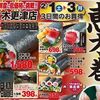 スーパーせんどう（千葉県）の海鮮恵方巻はおつまみにも最適！