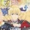 2022年4月の読書メーターまとめ