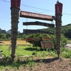 長岩屋山天念寺。