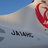 【搭乗記】JAL/JL2869(札幌丘珠/釧路)