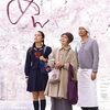”あん”樹木希林を主演、永瀬正敏共演、ドリアン助川の同名小説を映画化