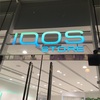 iQOSstore梅田に行きました。