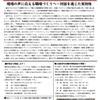 市職労ニュース（2026年3月23日No.16）