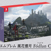 【スイッチ】ファイアーエムブレム 風花雪月 Fódlan Collectionの内容公開！アートブック、サウンドトラックなどが同梱！