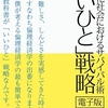 「いいひと」で行きましょう！