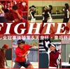 【週刊NEWS】天皇杯・皇后杯直前特集『ＦＩＧＨＴＥＲ』／2015年10月18日（日）号