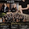 ドイツ・カンマーフィル演奏会at東京ｵﾍﾟﾗｼﾃｨ