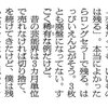 「エリザベス この世界に愛を」と「松本隆さん」＆「橋田壽賀子さん」と4月スタートの連続ドラマ