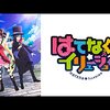 はてなの株が2倍になった。……そして暴落した。