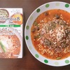 【在宅カレー】「Columbia8 大阪スパイスキーマカレー」