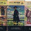 亀山市　古本　古書の出張買取は、大阪の黒崎書店にお電話ください