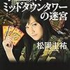 オンナ３人の友情物語