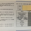 社労士試験　お疲れさまでした