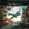 【艦これ】七月作戦 主力艦隊第三群 武勲褒章 他
