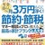 ひきこもりだけど水道光熱費は世間の平均より安い