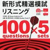 2021年11月の英語の学習時間