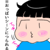 2歳児、始めての日本昔話☆