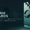 「Kenshi」Steamアワード「不得意なベスト・ゲーム賞」