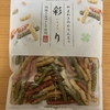 山脇製菓『やまわきのかりんとう 彩り』を食べてみた！