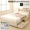 日本製 照明付き フラップ扉 引出し収納付きベッド シングル （SGマーク国産ポケットコイルマットレス付き）『AMI』アミ ホワイト木目調 宮付き 白 