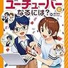 選手、元選手がYOUTUBEに目覚めたら「雑誌」への影響はどうなるかなあ。