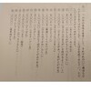 クイズのような問題（小5国語）