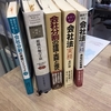 債権者保護手続（メモ）