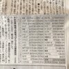 あれから26年